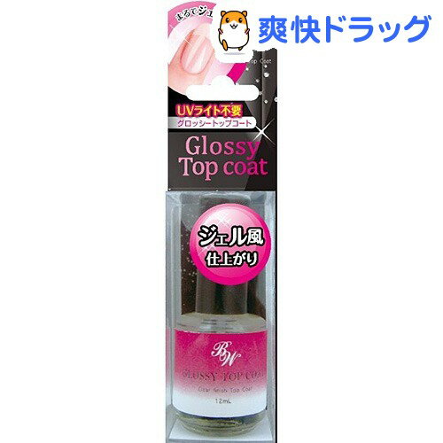 グロッシー トップコート(12mL)[ネイル トップコート ベースコート]