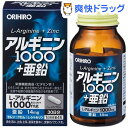オリヒロ アルギニン1000+亜鉛(120粒)【オリヒロ】