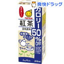 マルサン 豆乳飲料紅茶 カロリー50%オフ(200mL*12本入)【マルサン】