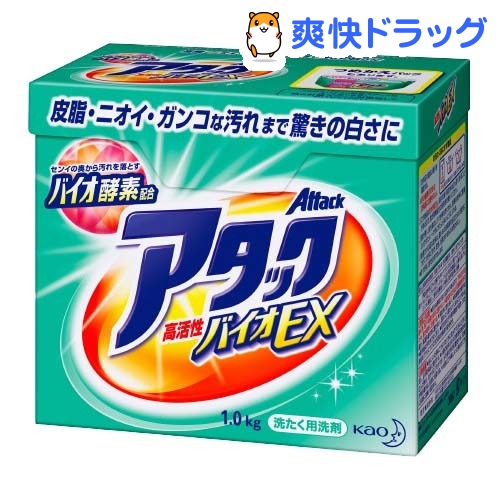 クーポンで10%オフ★アタック　高活性バイオEX　大(1kg)【アタック】[粉末洗剤]【8/15 10:00-23:59までクーポン利用で5000円以上10%オフ】