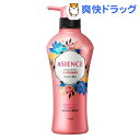 アジエンス ふんわり弾力タイプ コンディショナー ポンプ(450mL)【kao1610T】【アジエンス(ASIENCE)】