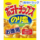 【訳あり】湖池屋 ポテトチップス のり塩 お徳用(130g)