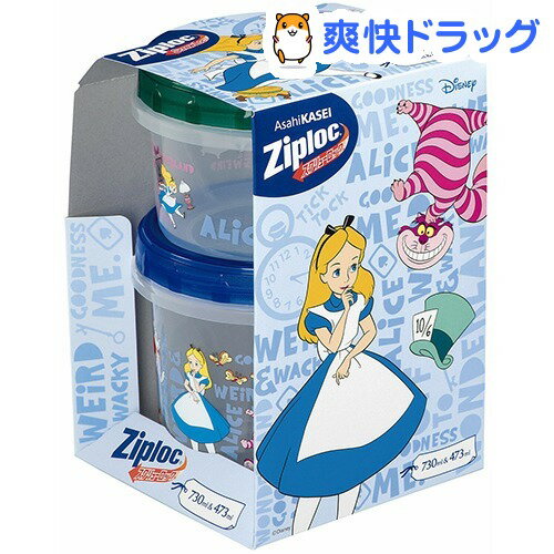 ジップロック スクリューロック 473mL＆730mL アリス(2コ入)【Ziploc(ジップロック)】