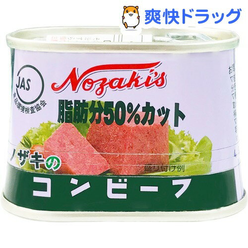 ノザキの脂肪分ひかえめコンビーフ(100g)【ノザキ(NOZAKI’S)】