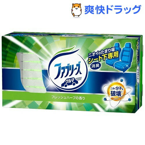 クルマ用置き型ファブリーズ フレッシュハーブの香り(130g)【ファブリーズ(febreze)】