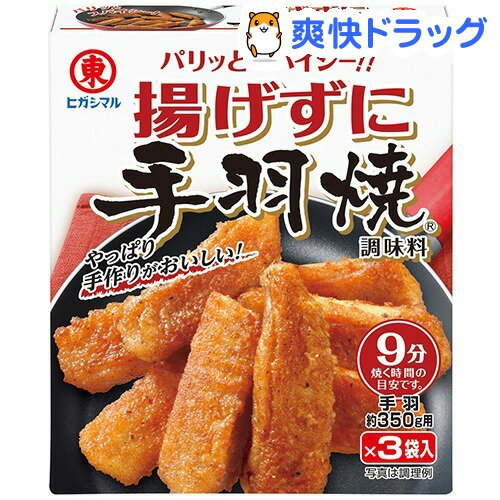 揚げずに手羽焼調味料(3袋入)[調味料 つゆ スープ]...:soukai:10155042