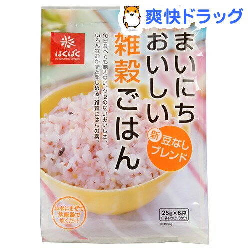 まいにちおいしい雑穀ごはん(25g*6袋入)[雑穀]まいにちおいしい雑穀ごはん / 雑穀★税込1980円以上で送料無料★