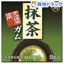 丸川 抹茶ガム(8粒)