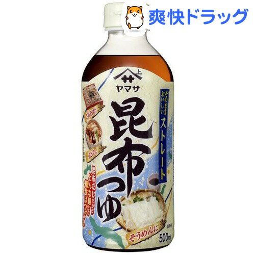 ヤマサ醤油 昆布つゆストレート(500mL)...:soukai:10147302