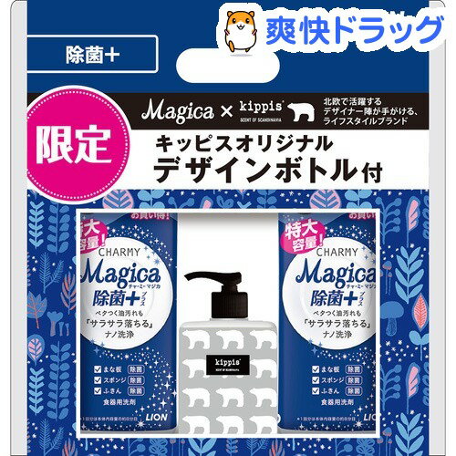 チャーミーマジカ 除菌プラス 詰替キッピスデザイン空ポンプ付き(950mL*2コ入)【チャーミー】