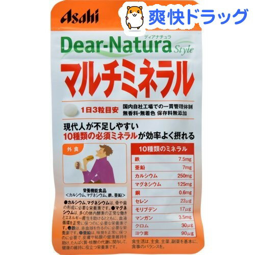 クーポンで10%オフ★ディアナチュラスタイル マルチミネラル 20日分(60粒)【Dear-Natura(ディアナチュラ)】[ミネラル類]【8/15 10:00-23:59までクーポン利用で5000円以上10%オフ】ディアナチュラスタイル マルチミネラル 20日分 / Dear-Natura(ディアナチュラ) / ミネラル類★税込1980円以上で送料無料★