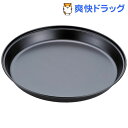 お手入れ簡単 グリル用ピザ焼きトレー 34161(1コ入)