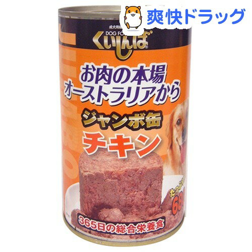 くいしんぼ ジャンボ缶チキン(680g)【くいしんぼ】[ドッグフード ウェット]