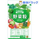 クーポンで10%オフ★小林製薬 野菜粒(150粒入(約30日分))【小林製薬の栄養補助食品】[モロヘイヤ]【8/15 10:00-23:59までクーポン利用で5000円以上10%オフ】