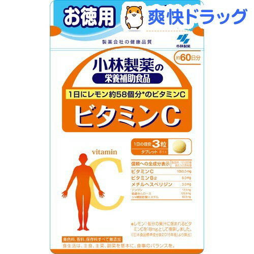 クーポンで10%オフ★小林製薬 ビタミンCお徳用(180粒入（約60日分）)【小林製薬の栄養補助食品】[ビタミンC]【8/15 10:00-23:59までクーポン利用で5000円以上10%オフ】小林製薬 ビタミンCお徳用 / 小林製薬の栄養補助食品 / ビタミンC★税込1980円以上で送料無料★