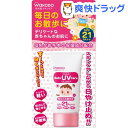 ミルふわ ベビーUVケア お散歩用(30g)【ミルふわ】...