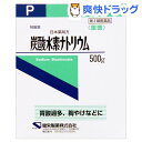 【第3類医薬品】健栄製薬 日本薬局方 炭酸水素ナトリウム(500g)