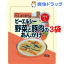 ピーエルシー 野菜と豚肉のあんかけ(160g*3コセット)【ピーエルシー】