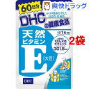 DHC 天然ビタミンE(大豆) 60日分(60粒*2袋セット)【DHC サプリメント】
