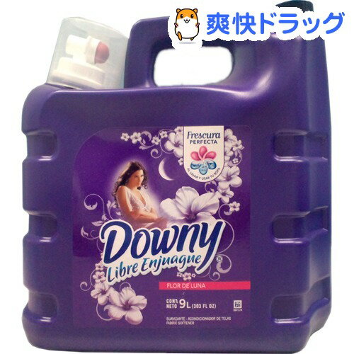 メキシコダウニー パープル(9L)[柔軟剤 液体柔軟剤 Mexco Downy 最安値挑戦中 激安]メキシコダウニー パープル / ダウニー(Downy) / 柔軟剤 液体柔軟剤 Mexco Downy 最安値挑戦中 激安★税込1980円以上で送料無料★