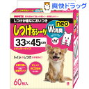 しつけるシーツ W消臭neo レギュラーサイズ(60枚入)