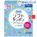ソフィソフト タンポンレギュラー(34コ入*2コセット)【ソフィ】