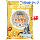 猫砂 ネオ砂 オカラ(10L*5コセット)【ネオ・ルーライフ(NEO Loo LIFE)】