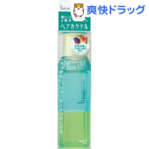 リーゼ ヘアカクテル 指どおりさらさらタイプ(120mL)【リーゼ】[ヘアエッセンス 美容液]