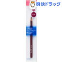 資生堂 セルフィット リップペンシル ローズ(1.5g)【セ...
