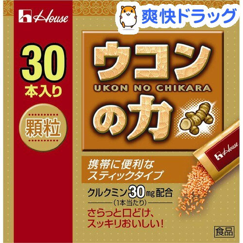 クーポンで10%オフ★ウコンの力 顆粒(1.5g*30袋入)【ウコンの力】[秋ウコン]【8/15 10:00-23:59までクーポン利用で5000円以上10%オフ】