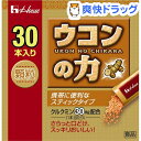 クーポンで10%オフ★ウコンの力 顆粒(1.5g*30袋入)【ウコンの力】[秋ウコン]【8/15 10:00-23:59までクーポン利用で5000円以上10%オフ】