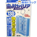 虫よけバリア 130日(1コ入)虫よけバリア 130日 / 虫よけバリア★税込1980円以上で送料無料★