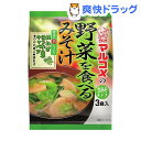 野菜を食べるみそ汁(3食入)[インスタント食品]