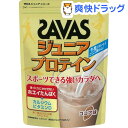 ザバス ジュニアプロテイン ココア / ザバス(SAVAS) / プロテイン●セール中●☆送料無料☆ザバス ジュニアプロテイン ココア(800g)【ザバス(SAVAS)】[プロテイン]【送料無料】