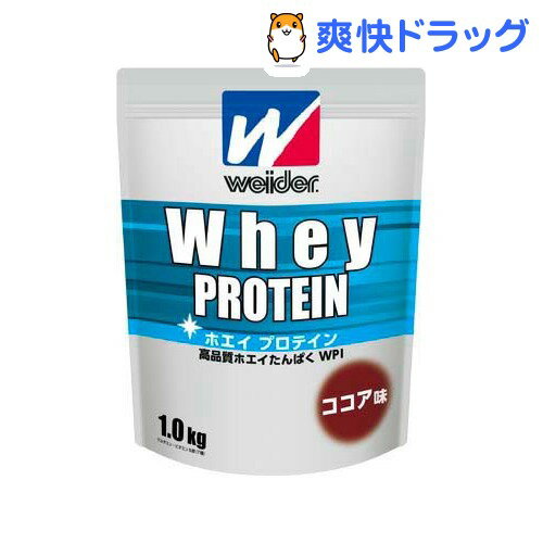 クーポンで10%オフ★ウイダー ホエイプロテイン ココア味(1kg)【ウィダー(Weider)】[プロテイン]【8/15 10:00-23:59までクーポン利用で5000円以上10%オフ】