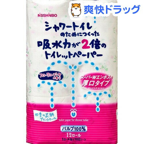 クーポンで10%オフ★吸水力2倍のトイレットペーパー フラワープリント 香水付 ダブル(100カット*12ロール)[トイレットペーパー]【8/15 10:00-23:59までクーポン利用で5000円以上10%オフ】