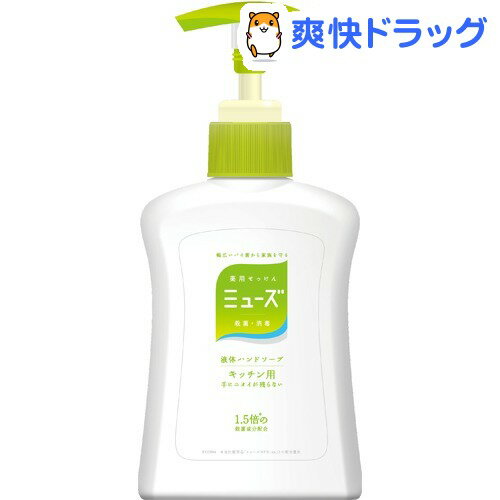 キッチンミューズ 本体(250mL)【mnt127ekh】【ミューズ】[ハンドソープ]...:soukai:10221392