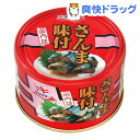 キョクヨー さんま味付(145g)