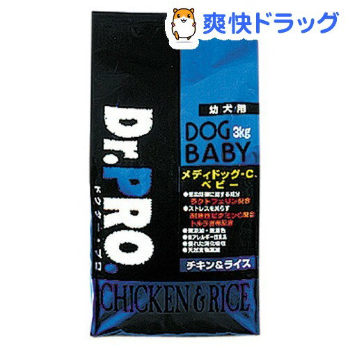 Dr.PRO メディドッグCベビー(3kg)【Dr.PRO(ドクタープロ)】[ドッグフード ドライ]Dr.PRO メディドッグCベビー / Dr.PRO(ドクタープロ) / ドッグフード ドライ☆送料無料☆