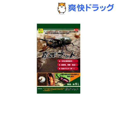 育成マット(5L)[昆虫 成虫用マット]育成マット / 昆虫 成虫用マット★税込1980円以上で送料無料★