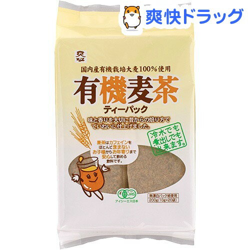 ムソー 有機麦茶 ティーパック(10g*20コ入)[お茶]