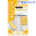 ジェルパッド かかと靴脱げ防止用(1足分)