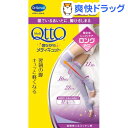 クーポンで10%オフ★QttO(メディキュット) 寝ながらメディキュット(Lサイズ)【QttO(メディキュット)】[フットケア用品]【8/15 10:00-23:59までクーポン利用で5000円以上10%オフ】QttO(メディキュット) 寝ながらメディキュット / QttO(メディキュット) / フットケア用品☆送料無料☆