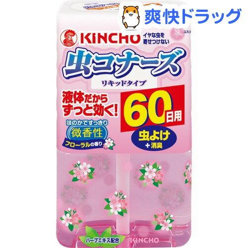 クーポンで10%オフ★虫コナーズ リキッドタイプ 60日 微香性 フローラルの香り(300mL)【虫コナーズ】[虫よけ 虫除け]【8/15 10:00-23:59までクーポン利用で5000円以上10%オフ】虫コナーズ リキッドタイプ 60日 微香性 フローラルの香り / 虫コナーズ / 虫よけ 虫除け★税込1980円以上で送料無料★