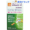 【第2類医薬品】辛夷清肺湯エキス錠 チオセルエース(90錠)