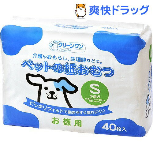 クリーンワン ペットの紙おむつ Sサイズ(40枚入)【クリーンワン】[犬 オムツ]