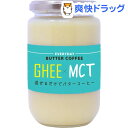 エブリディ・バターコーヒー ハーフ&ハーフ(300g)
