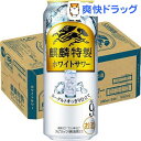 キリン・ザ・ストロング ホワイトサワー(500ml*24本入)【キリン・ザ・ストロング】