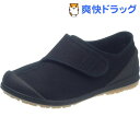 アサヒ健康くん S034 ブラック/ブラック KC36604- 17cm(1足)