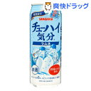 サンガリア チューハイ気分 ラムネ(500ml*24本入)【サンガリア】